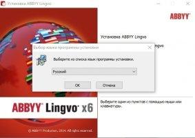 abbyy lingvo 12 free download